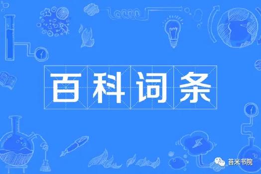 今日2024第一科普！每日开奖,百科词条爱好_2024知识汇总