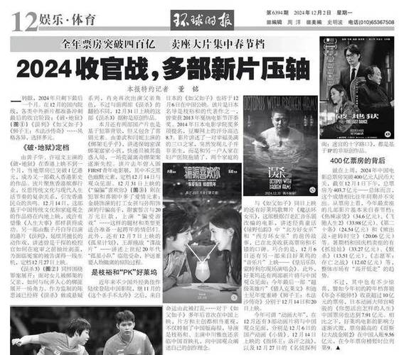 今日2024第一科普！中国影视网在线,百科词条爱好_2024知识汇总