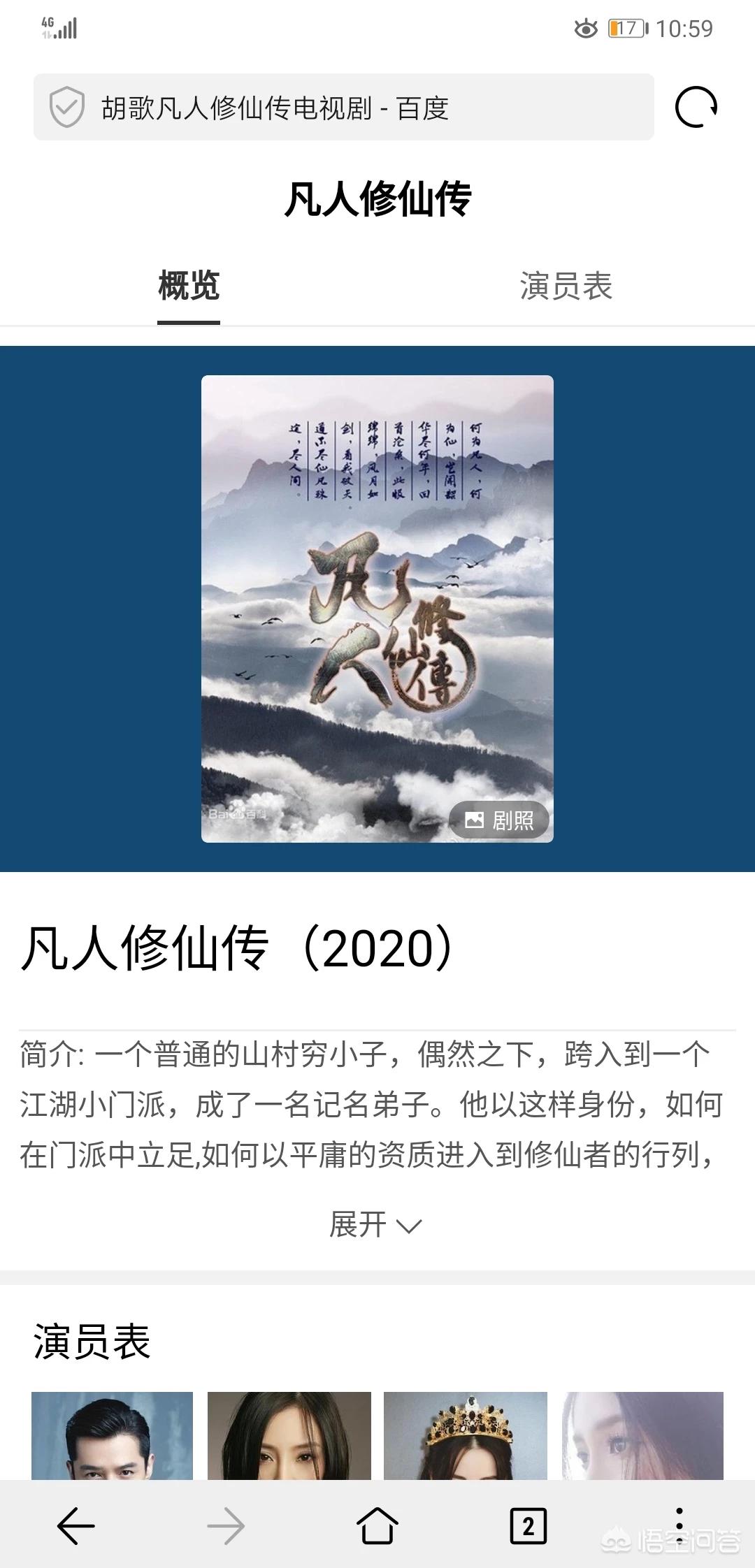 今日2024第一科普！凡人连续剧,百科词条爱好_2024知识汇总