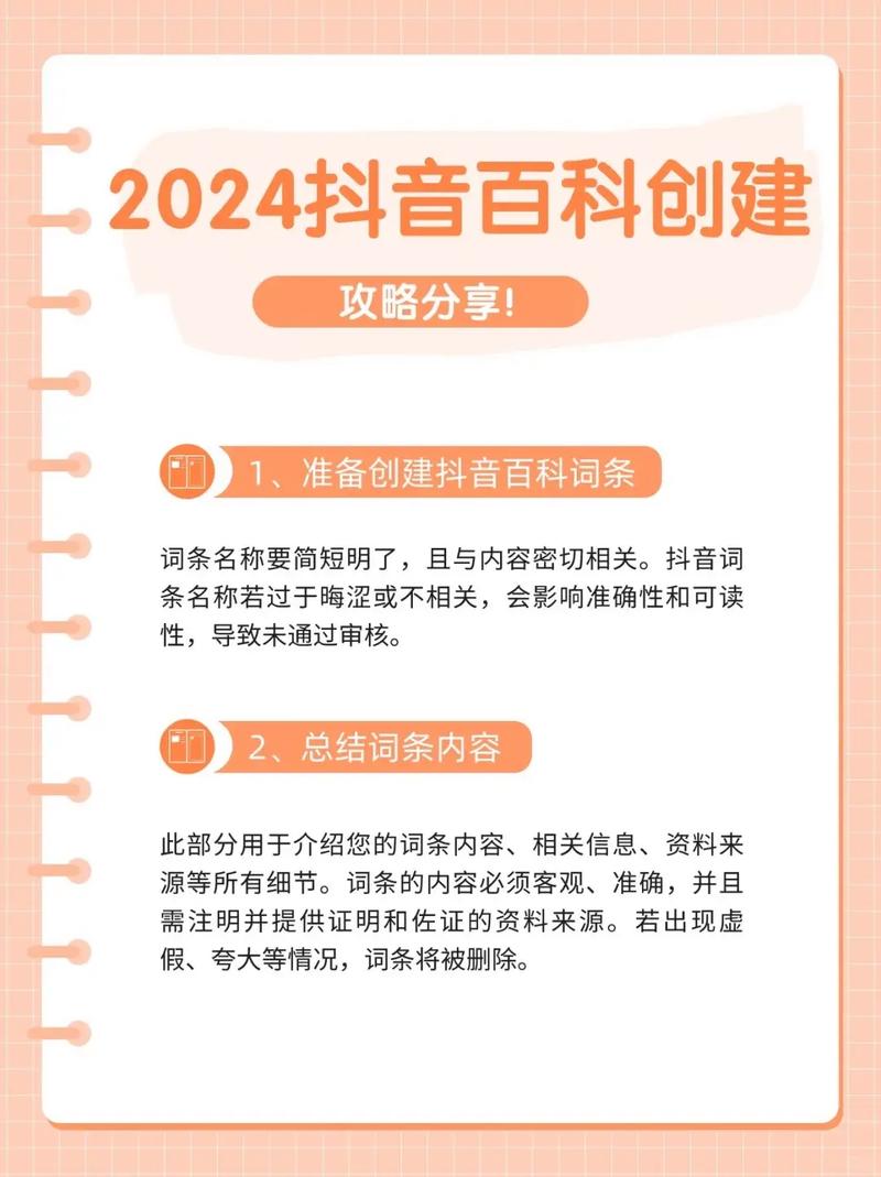 今日2024第一科普！澳门一肖一码100准免费资料1,百科词条爱好_2024知识汇总