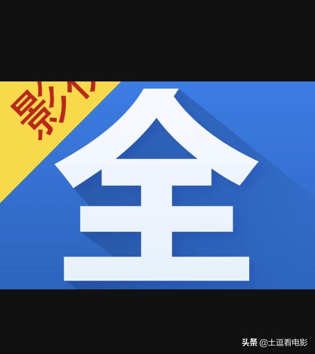 今日2024第一科普！在线看电视电影,百科词条爱好_2024知识汇总