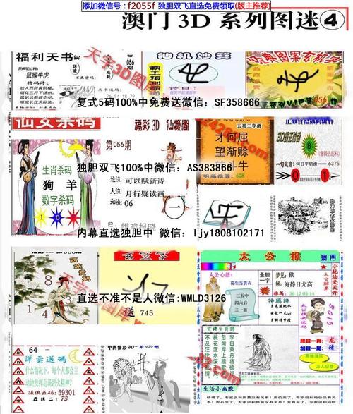 今日2024第一科普！澳门玄机网免费资料大全,百科词条爱好_2024知识汇总