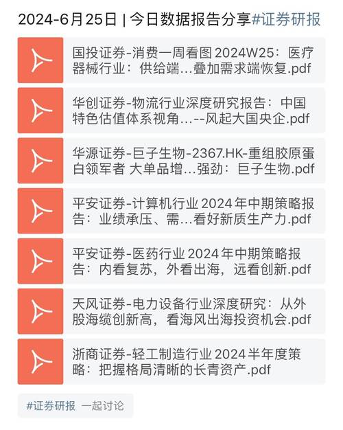 今日2024第一科普！2024港澳彩精准内部码料,百科词条爱好_2024知识汇总