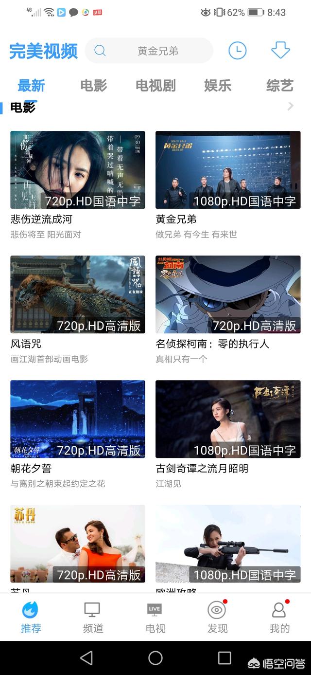 今日2024第一科普！不要会员的追剧app,百科词条爱好_2024知识汇总