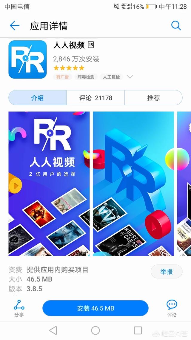 今日2024第一科普！不要会员的追剧app,百科词条爱好_2024知识汇总