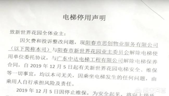 今日2024第一科普！电梯内电池爆燃事主去世,百科词条爱好_2024知识汇总