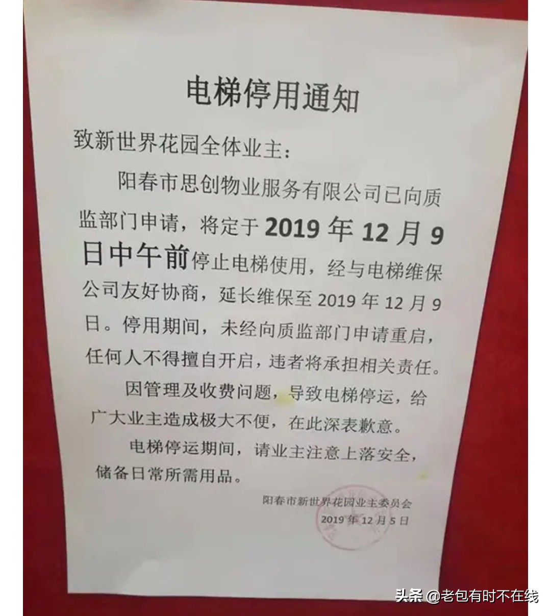 今日2024第一科普！电梯内电池爆燃事主去世,百科词条爱好_2024知识汇总