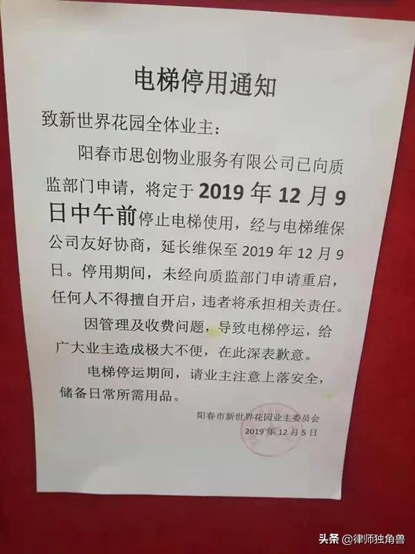 今日2024第一科普！电梯内电池爆燃事主去世,百科词条爱好_2024知识汇总