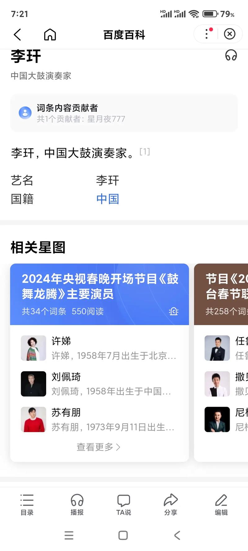 今日2024第一科普！2021春节电影票房排行榜,百科词条爱好_2024知识汇总