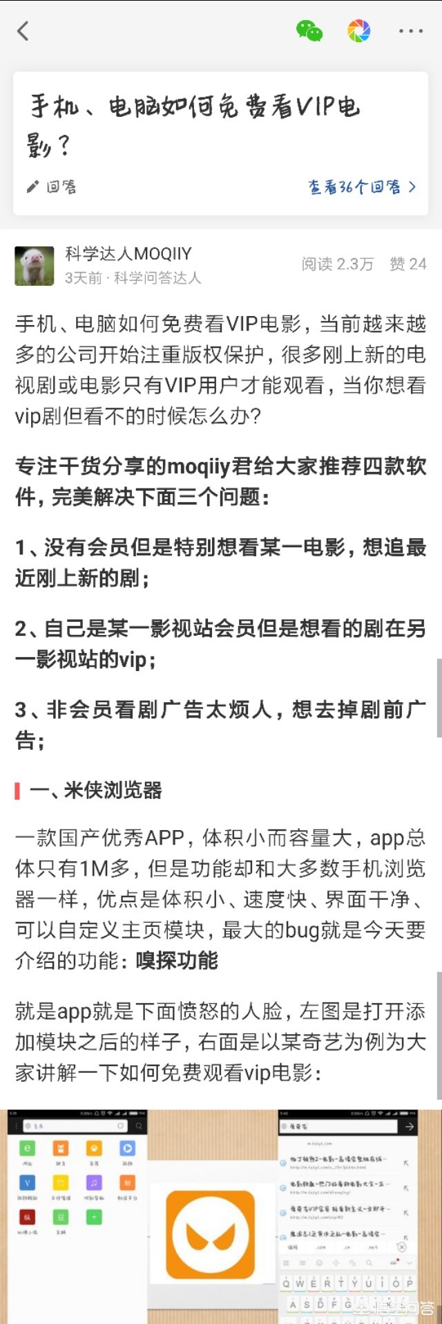 今日2024第一科普！不用vip也可以追剧的软件免费,百科词条爱好_2024知识汇总