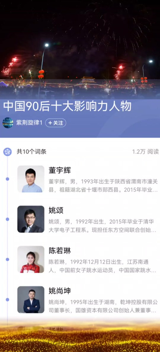 今日2024第一科普！澳门四肖八码期期精准资料3,百科词条爱好_2024知识汇总