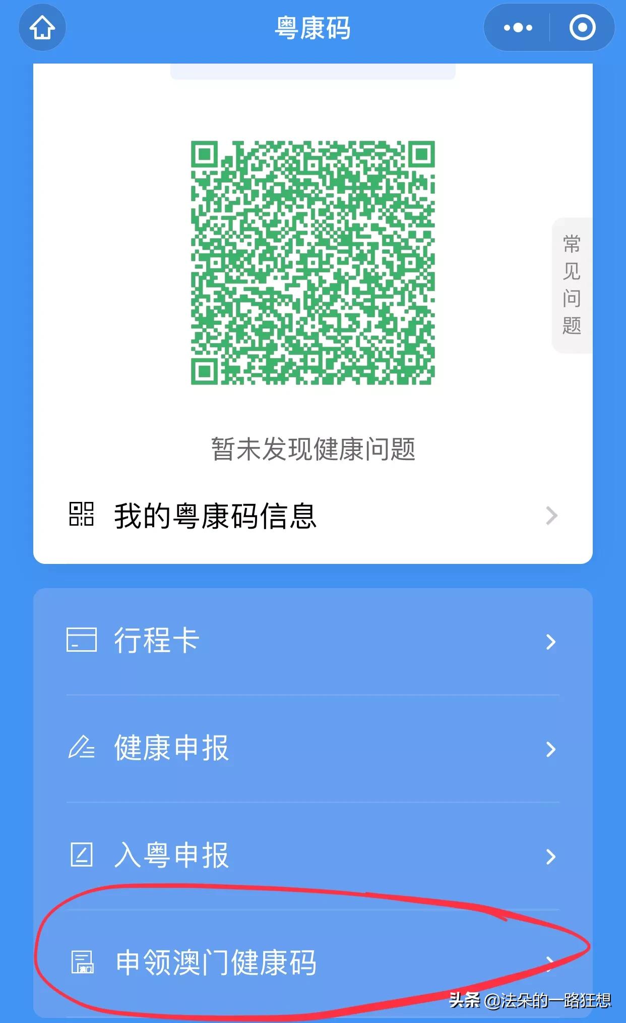 今日2024第一科普！2020澳门精准资料通关,百科词条爱好_2024知识汇总