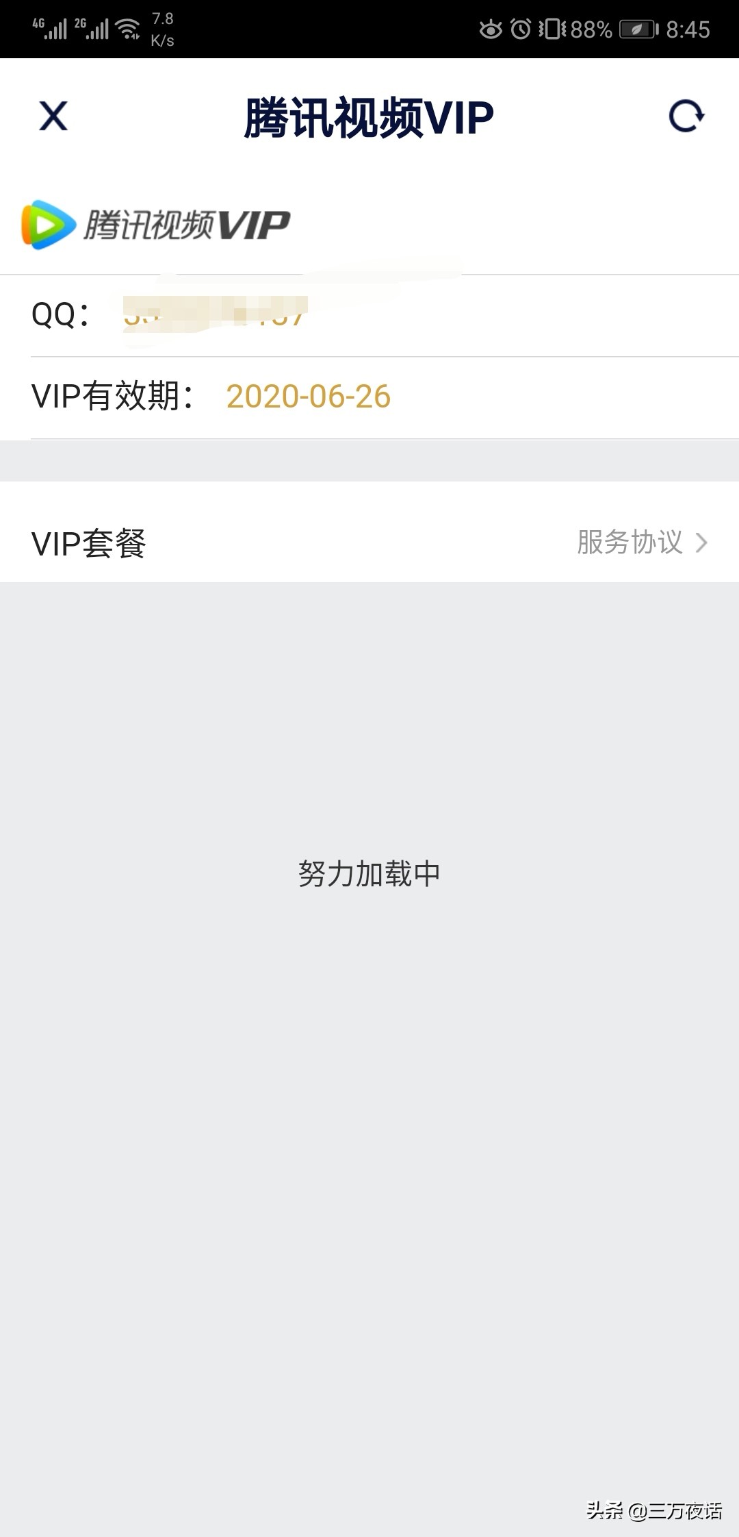 今日2024第一科普！不需要vip的追剧app,百科词条爱好_2024知识汇总