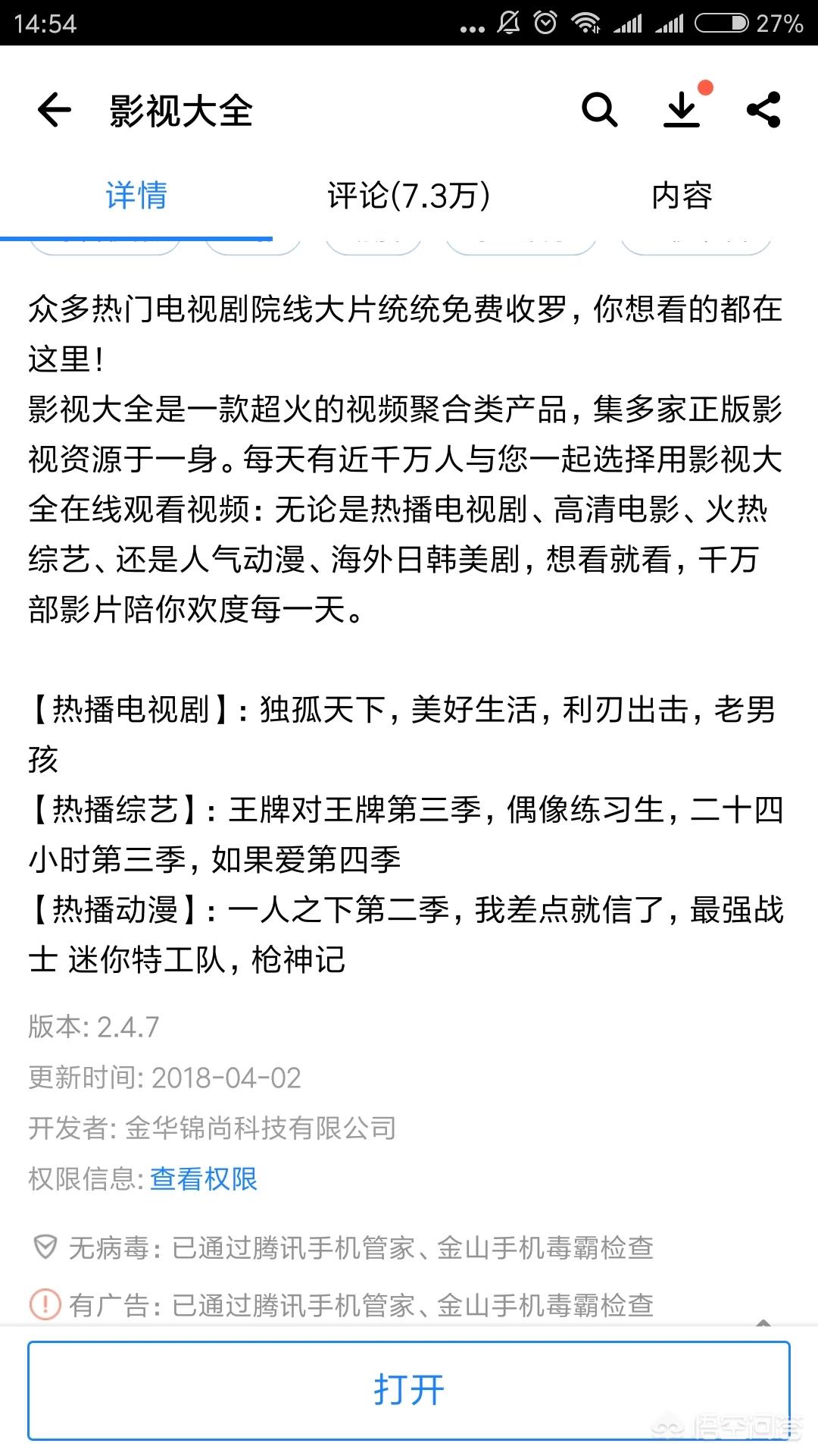 今日2024第一科普！可以一起追剧的软件,百科词条爱好_2024知识汇总