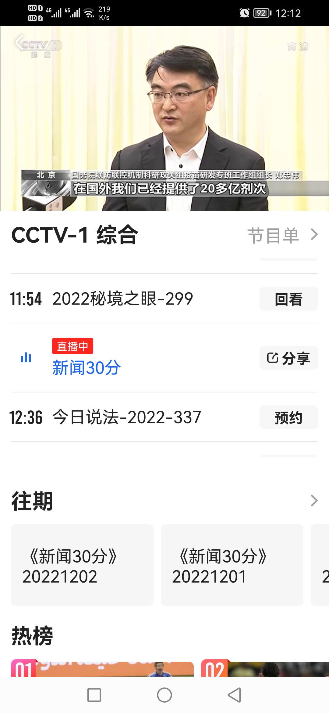 今日2024第一科普！tv在线观看高清免费,百科词条爱好_2024知识汇总