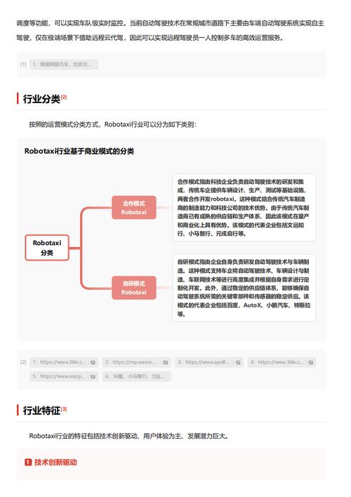 今日2024第一科普！体育赛事申办,百科词条爱好_2024知识汇总