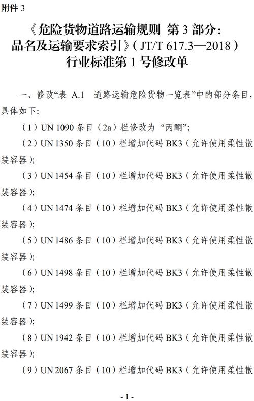 今日2024第一科普！运输运输整车,百科词条爱好_2024知识汇总