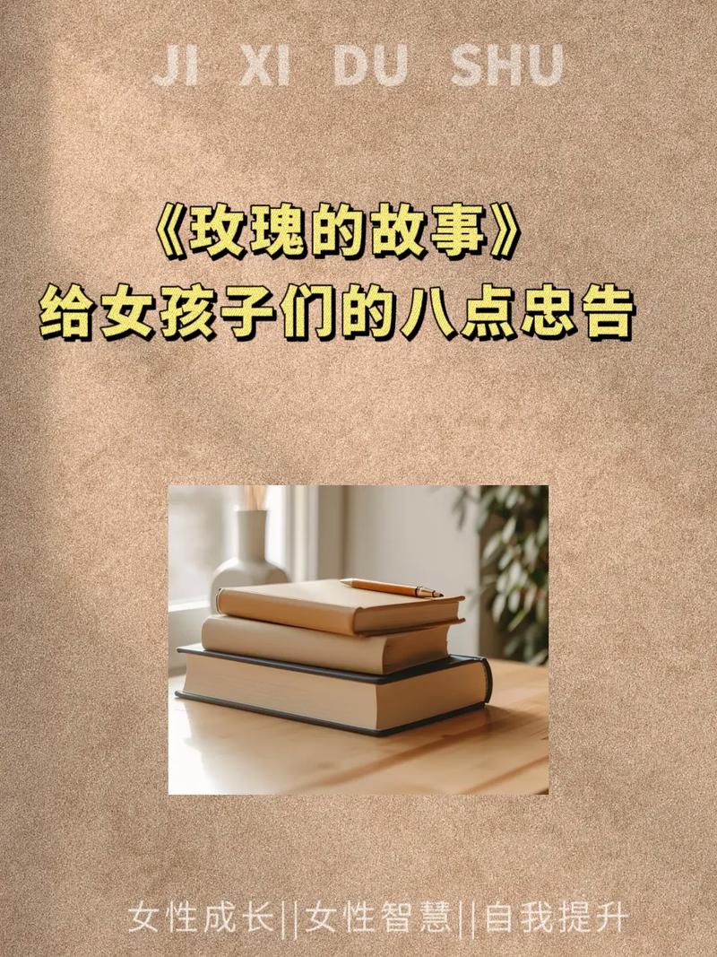 今日2024第一科普！玫瑰的故事电视剧在线观看星辰影院,百科词条爱好_2024知识汇总