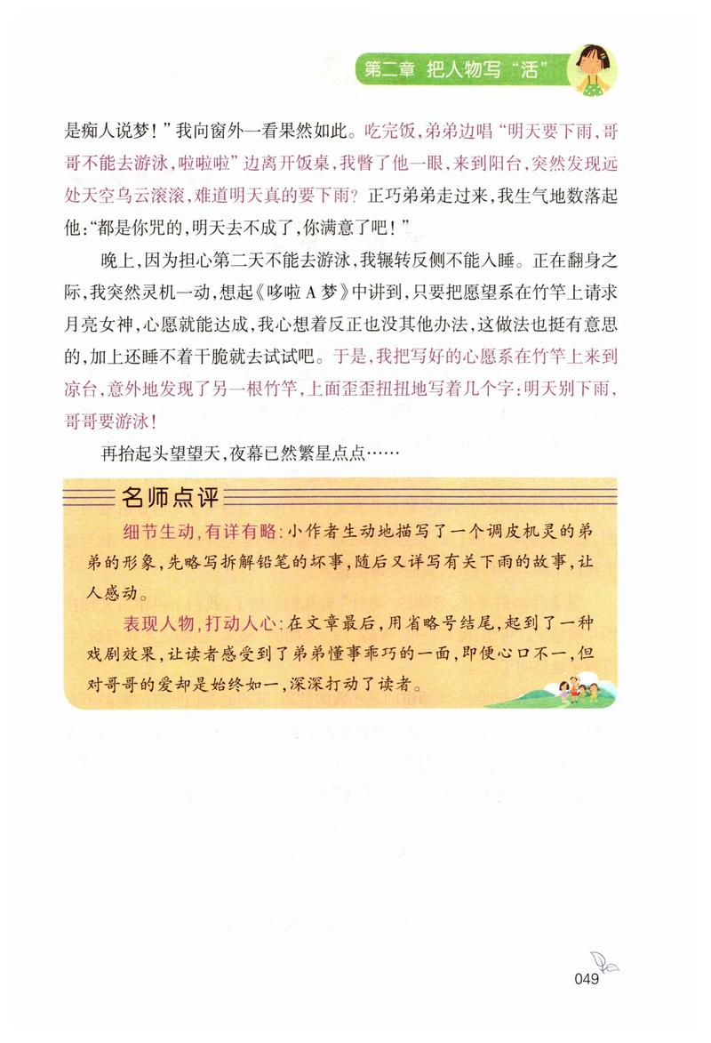 今日2024第一科普！精灵鼠小弟2国语在线观看,百科词条爱好_2024知识汇总