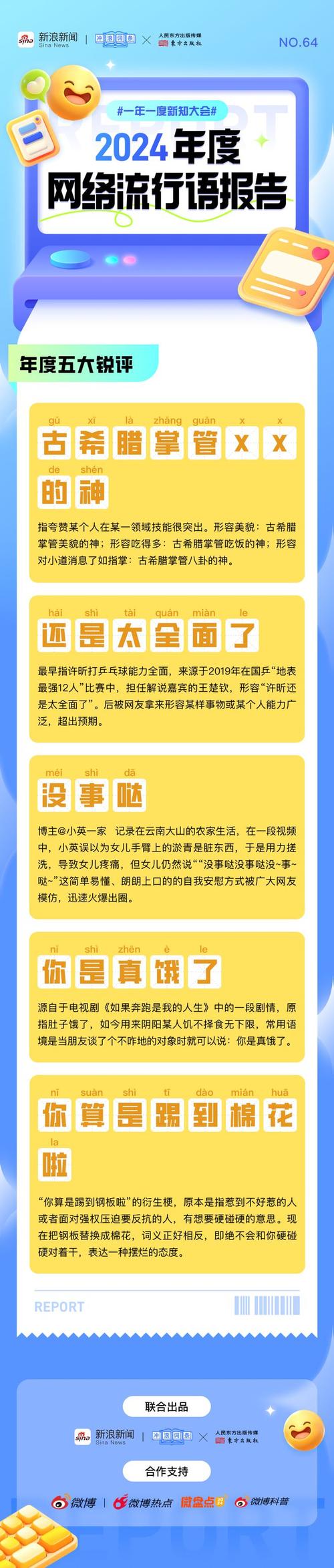 今日2024第一科普！电影电视在线播放,百科词条爱好_2024知识汇总